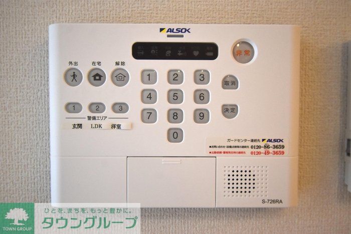 セキュリティ