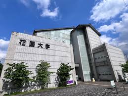 大学・短大　花園大学（大学・短大）まで732m