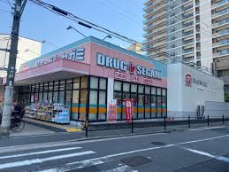 ドラックストア　ドラッグセガミ野江店（ドラッグストア）まで311m
