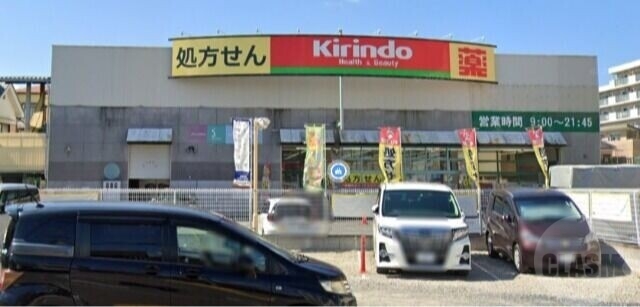 ドラックストア　キリン堂吹田末広店（ドラッグストア）まで280m