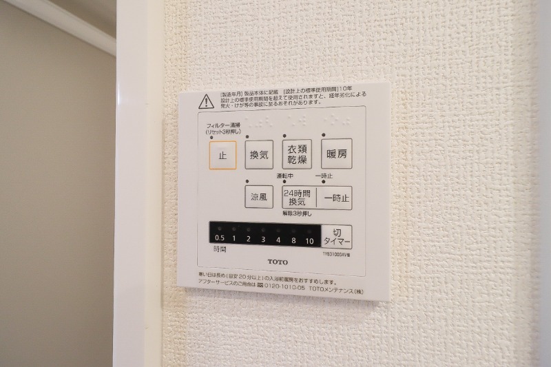 その他設備　図面と現状に相違がある場合には現状を優先