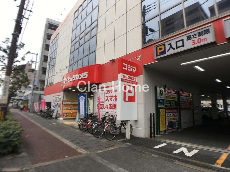 ホームセンター　コジマ×ビックカメラ 生野店（ホームセンター）まで499m
