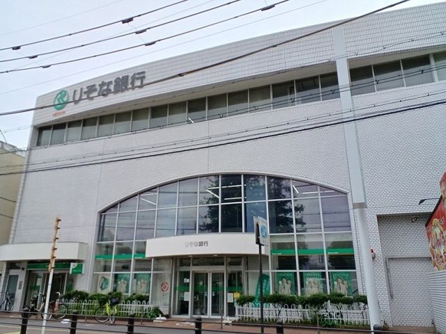 銀行　りそな銀行様（銀行）まで450m