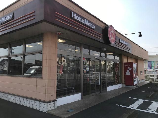 飲食店　ほっともっと前橋芳賀店（飲食店）まで2510m