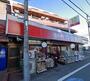 スーパー　スーパーマーケットリコス 天沼3丁目店（スーパー）まで616m