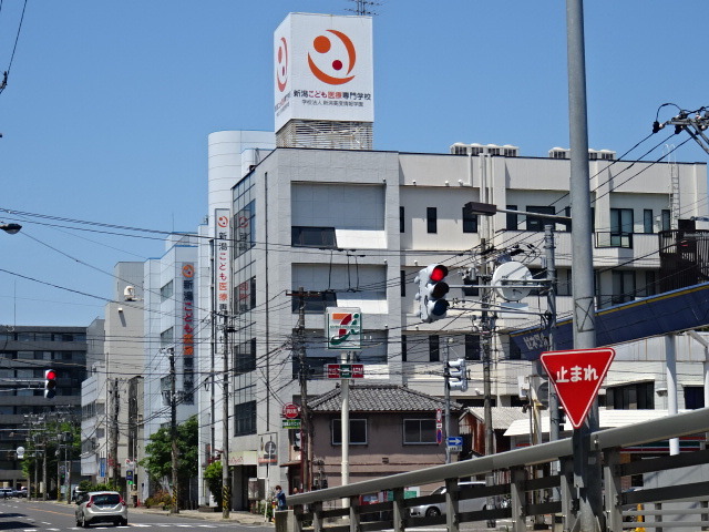 その他　新潟こども医療専門学校（その他）まで400m