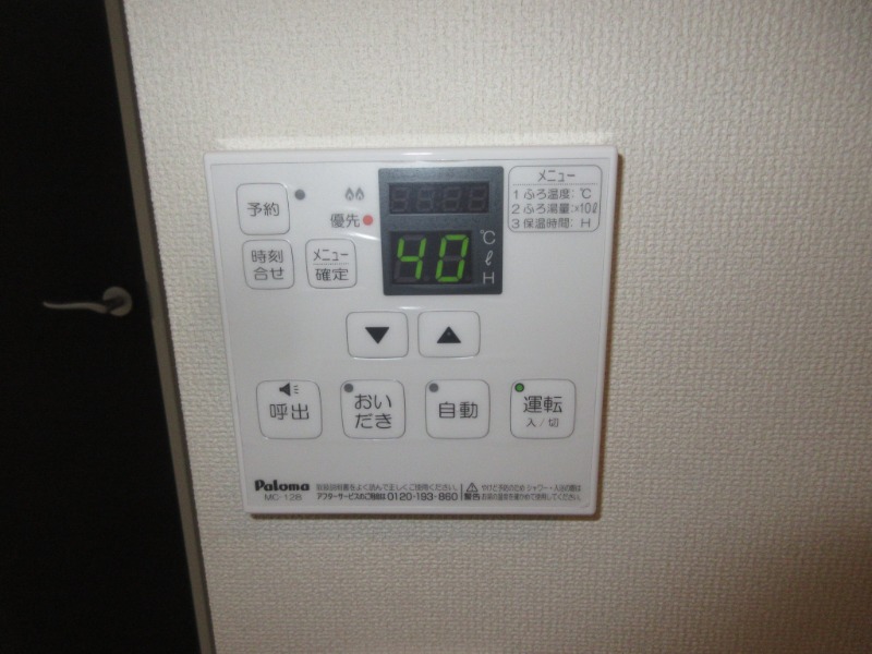 その他設備