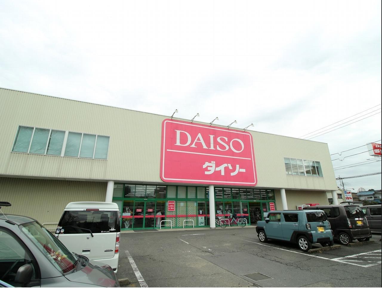 その他　ダイソー鶴ヶ島店（その他）まで404m