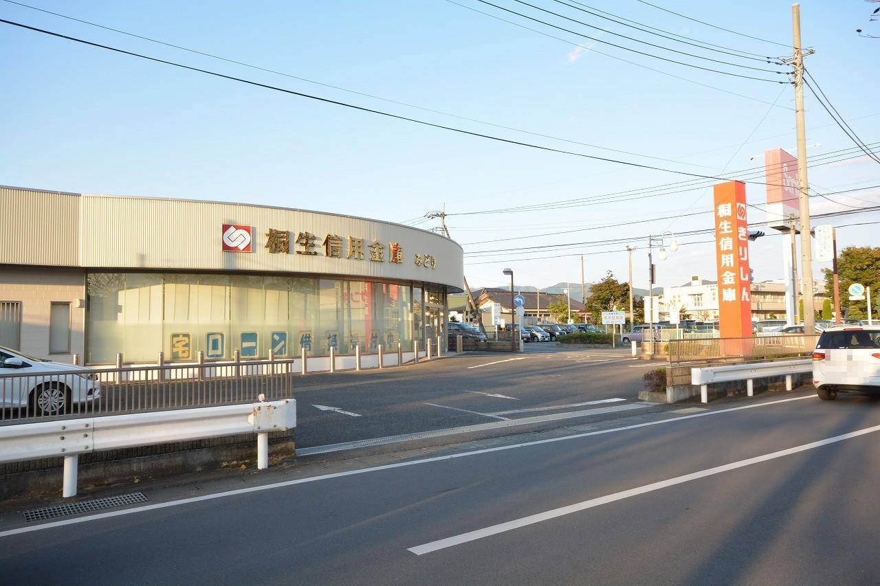 銀行　桐生信用金庫みどり支店（銀行）まで530m