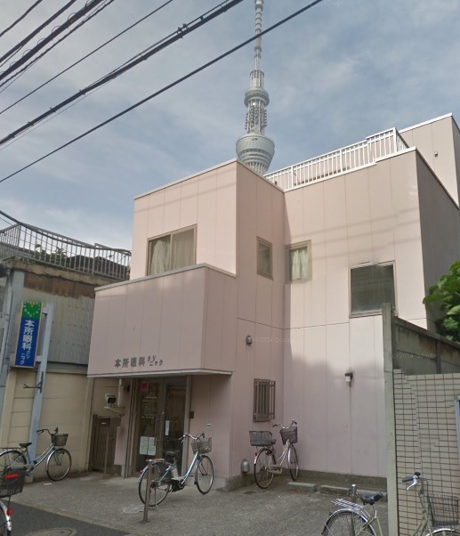 病院　本所眼科クリニック（病院）まで491m