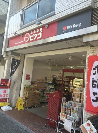 スーパー　miniピアゴ音羽1丁目店（スーパー）まで406m