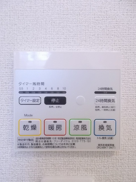 その他設備