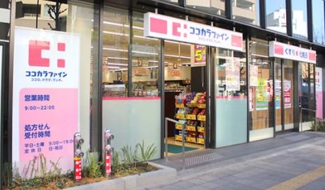 ドラックストア　ココカラファインヨークフーズ新宿富久店（ドラッグストア）まで166m