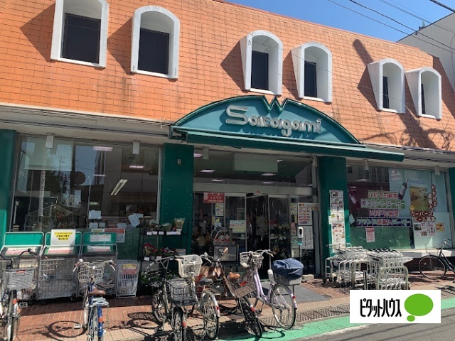 スーパー　サカガミ野方店（スーパー）まで528m