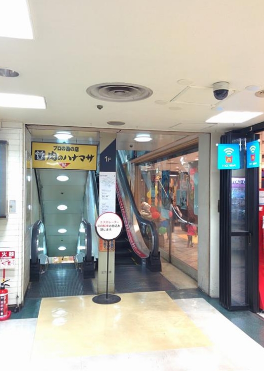 スーパー　肉のハナマサ大森店（スーパー）まで289m