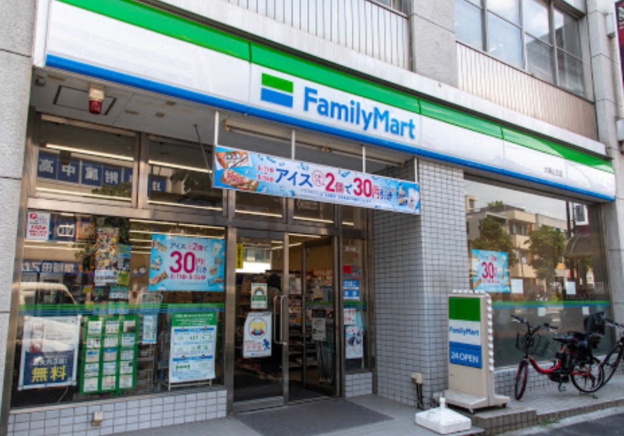 コンビニ　ファミリーマート大森山王店（コンビニ）まで290m