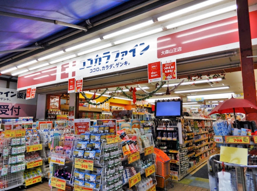 ドラックストア　ココカラファイン大森店（ドラッグストア）まで173m