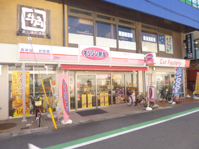 飲食店　オリジン弁当 下総中山店（飲食店）まで719m