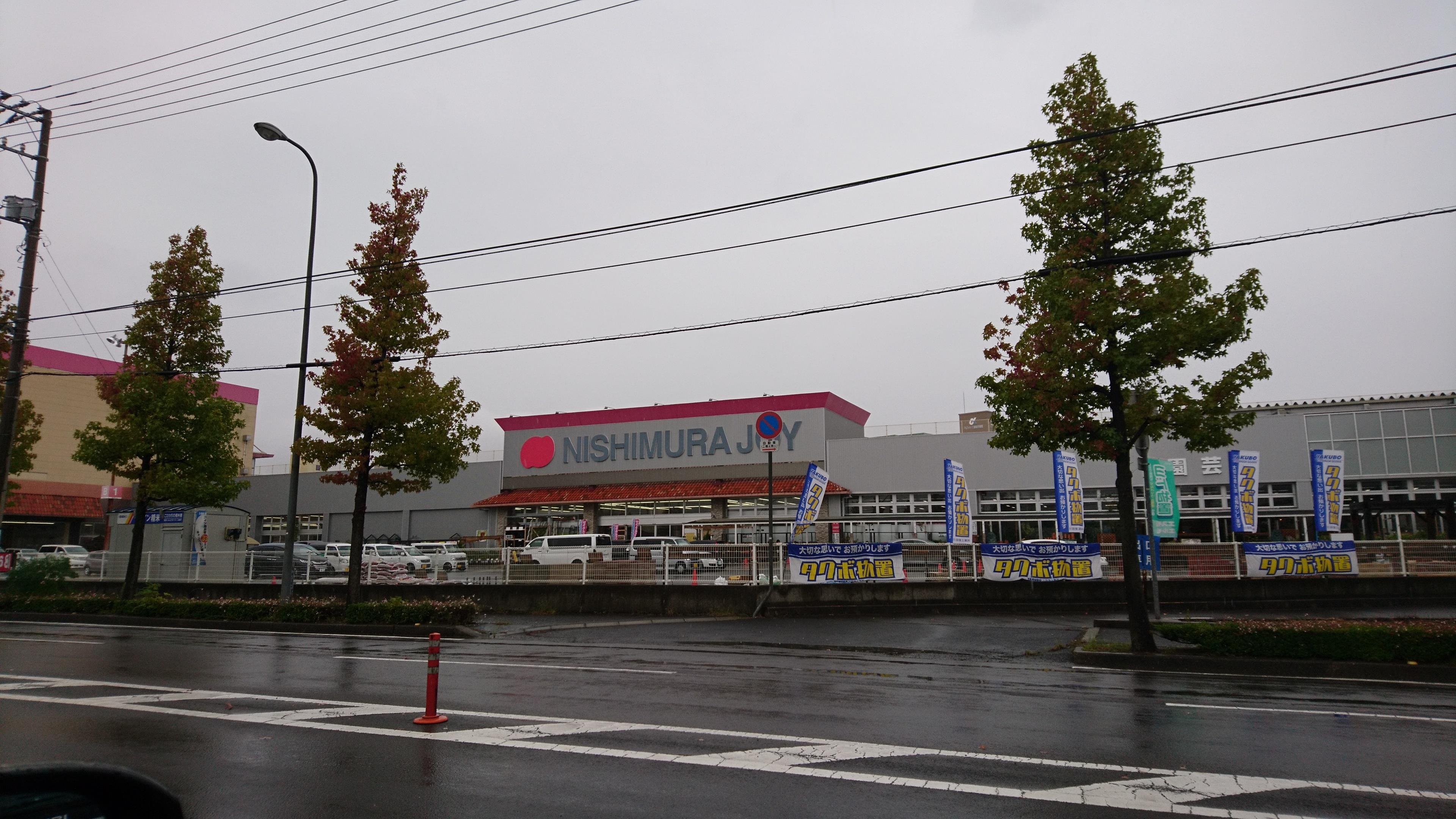 ホームセンター　西村ジョイ屋島店（ホームセンター）まで1317m