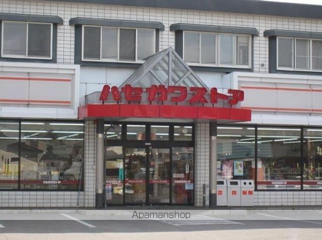 その他　ハセガワストア桔梗店（その他）まで50m