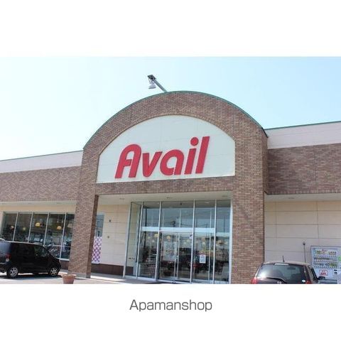 その他　アベイル桔梗店（その他）まで930m