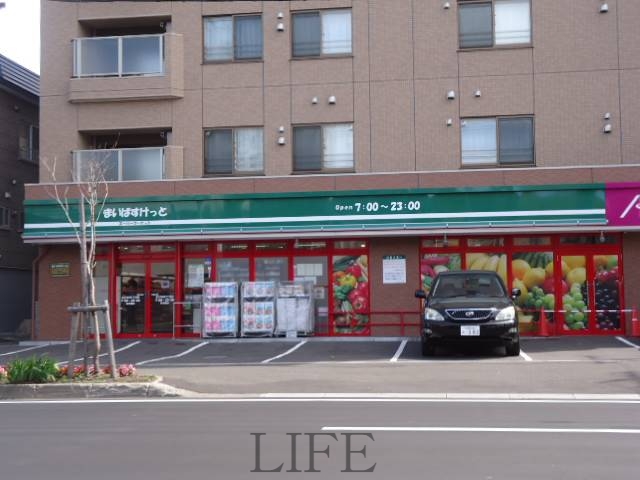 スーパー　まいばすけっと北23条東1丁目店（スーパー）まで196m