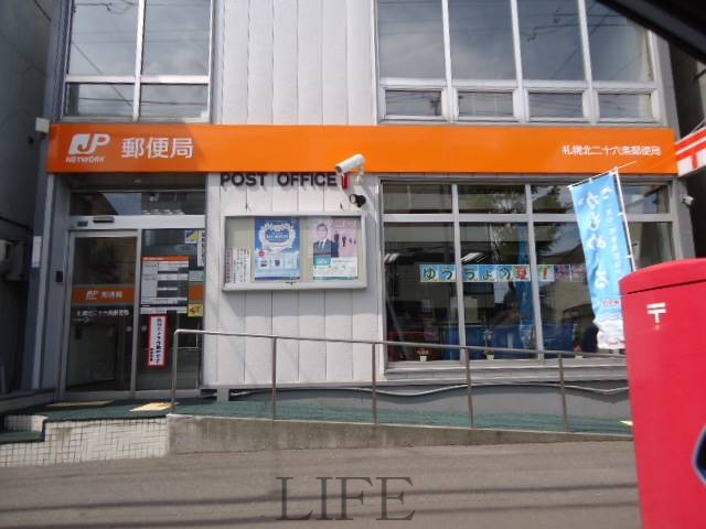 郵便局　札幌北二十六条郵便局（郵便局）まで502m