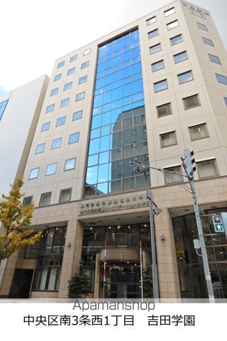 その他　吉田学園（その他）まで149m