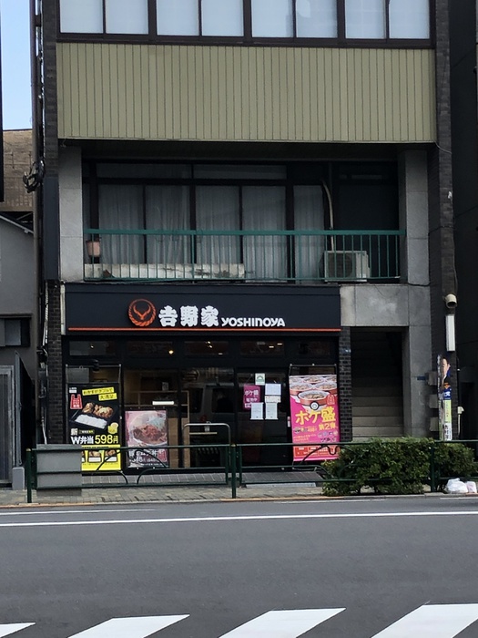 飲食店　吉野家押上店（飲食店）まで200m