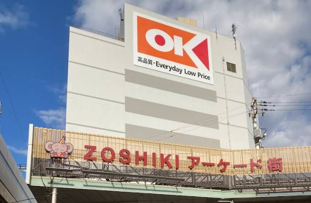 スーパー　OK サガン店（スーパー）まで963m
