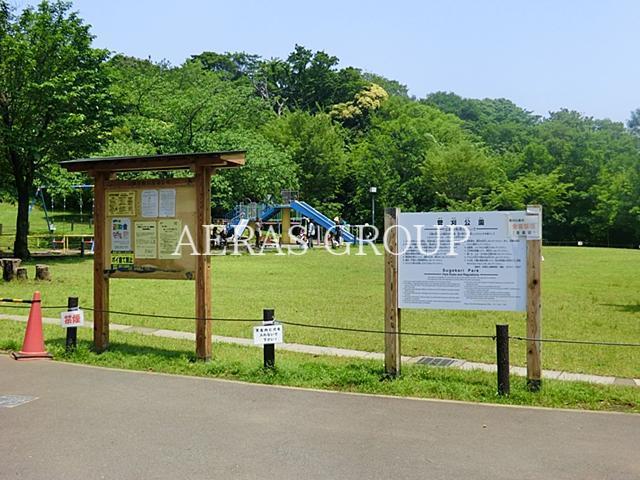 公園　菅刈公園（公園）まで344m