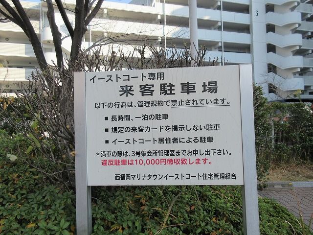 その他　【その他】来客用駐車場あります
