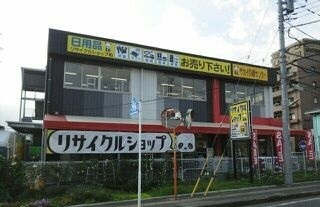 その他　サカイのリサイクルショップ（その他）まで130m