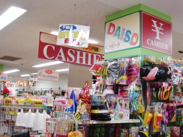 その他　ザ・ダイソーレッドキャベツ干隈店（その他）まで704m