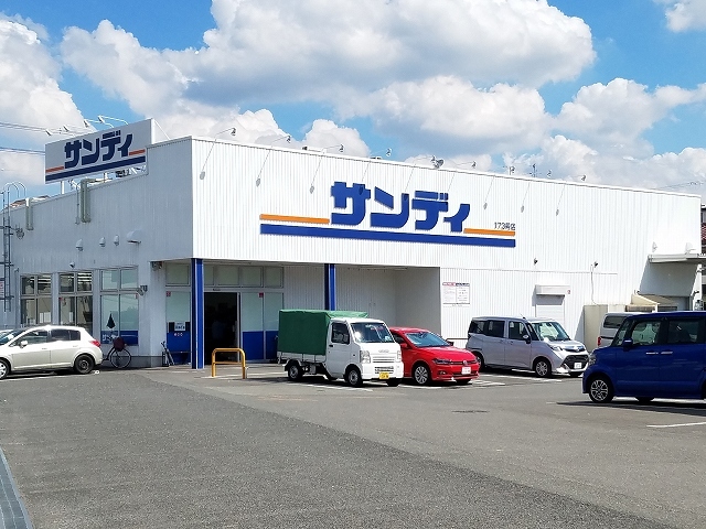 その他　サンディ　八尾山城店まで280m