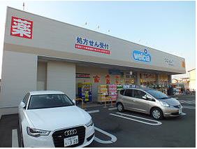 ドラックストア　ウエルシア府中白糸台店（ドラッグストア）まで549m
