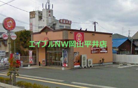 飲食店　ほっともっと岡山西大寺店（飲食店）まで836m