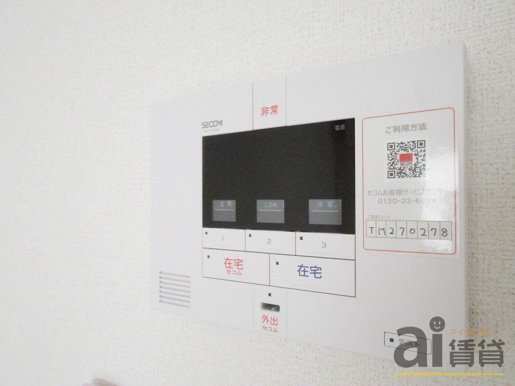 セキュリティ　※同仕様写真