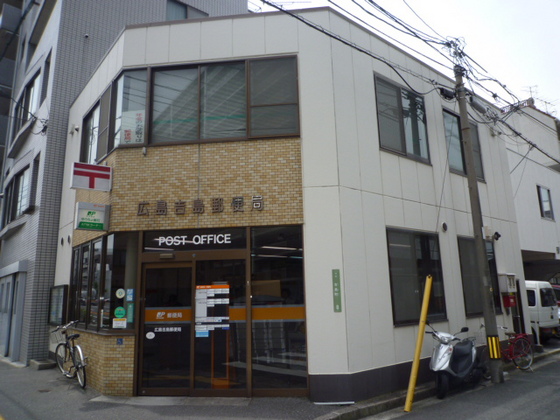 郵便局　広島吉島東郵便局（郵便局）まで168m
