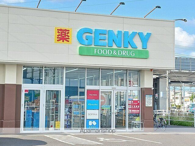 ドラックストア　ゲンキー　丹陽店（ドラッグストア）まで1000m