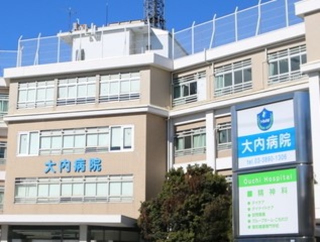 病院　医療法人社団大和会大内病院（病院）まで556m