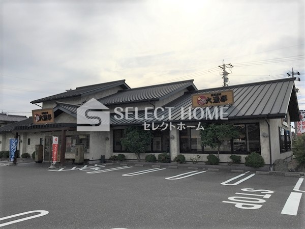 飲食店　大漁亭岡崎南店（飲食店）まで786m