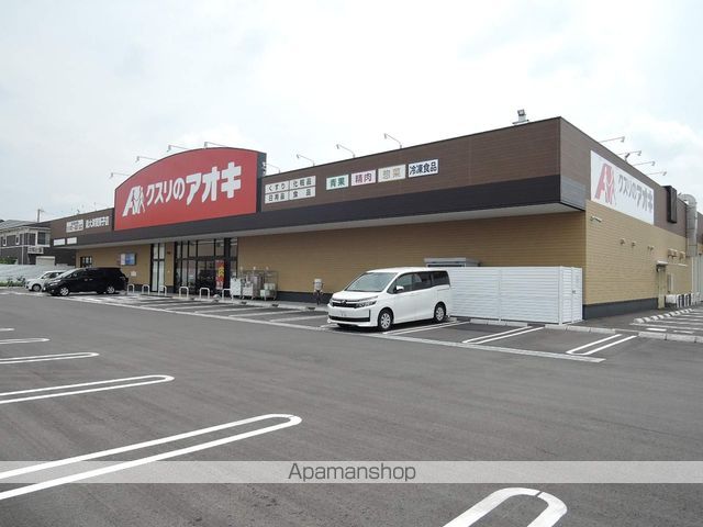ドラックストア　クスリのアオキ（ドラッグストア）まで79m