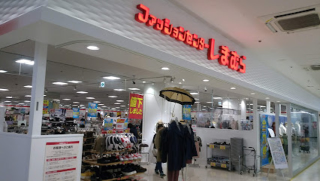 ショッピングセンター　ファッションセンターしまむら稲城店（ショッピングセンター）まで797m
