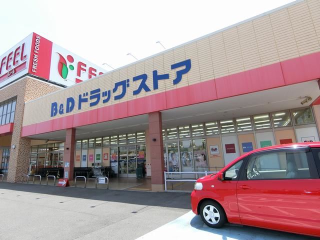 ドラックストア　Ｂ＆Ｄドラッグストア（ドラッグストア）まで330m