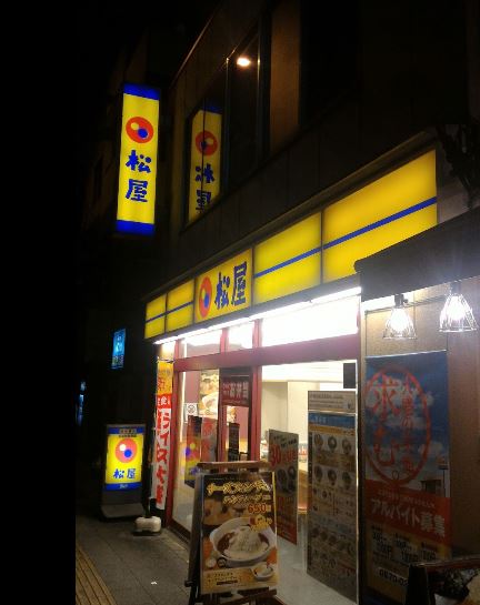 飲食店　松屋 浅草吾妻橋店（飲食店）まで797m
