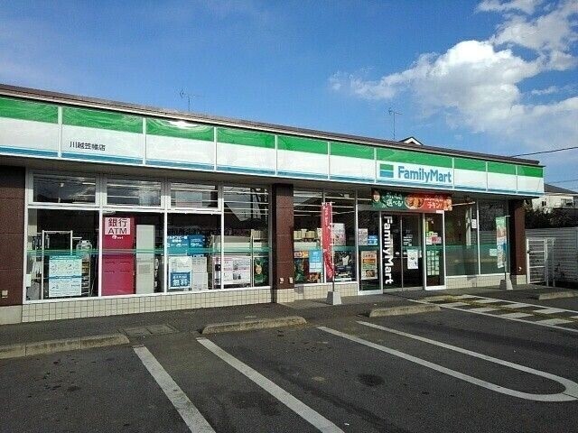 コンビニ　ファミリーマート川越笠幡店（コンビニ）まで910m