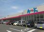 スーパー　アルク彦島店（スーパー）まで539m