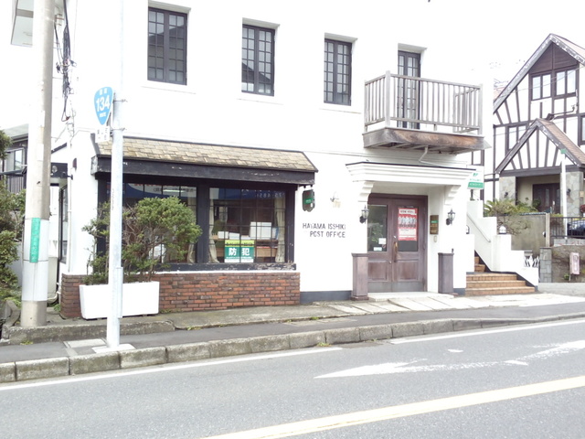 郵便局　葉山一色郵便局（郵便局）まで2516m