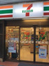 コンビニ　セブンイレブン 横浜日吉普通部通り店（コンビニ）まで111m